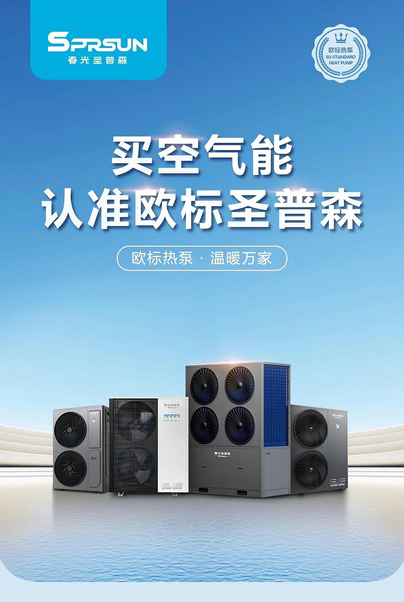 空气能选购认准这6个标准 空气能选购认准这6个标准