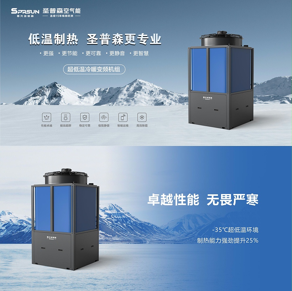 超30匹低温商用空气能变频冷暖机组