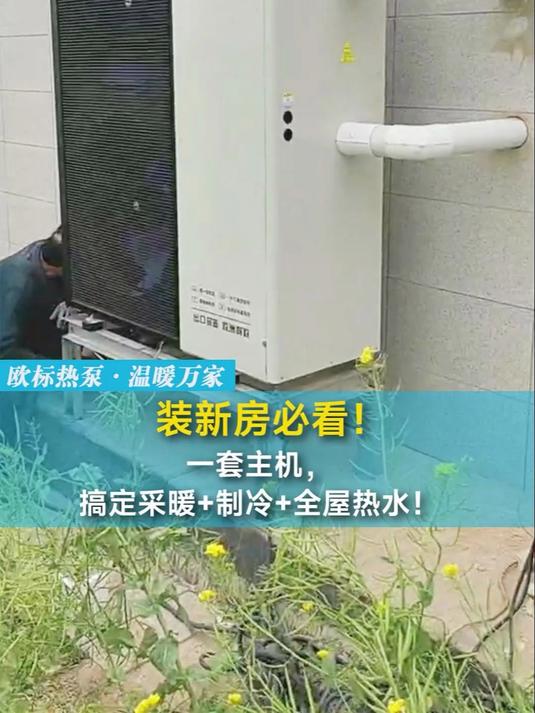 外围买球空气能