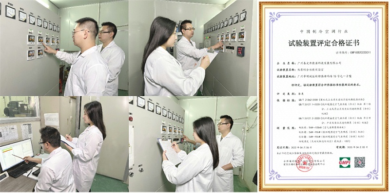 春光外围买球空气能产品检验