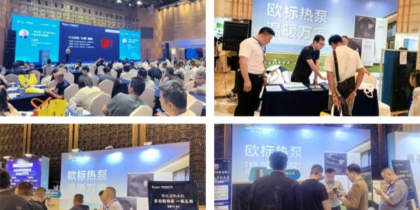 2025中国热泵展全国巡展·大连站，诚邀携手外围买球，用欧标品质赢未来！