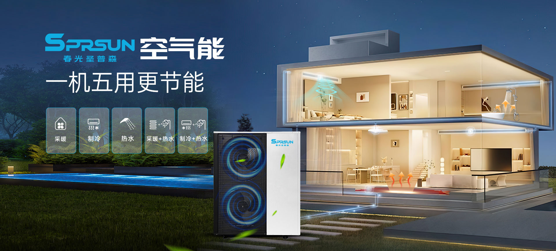 外围买球多功能空气能机