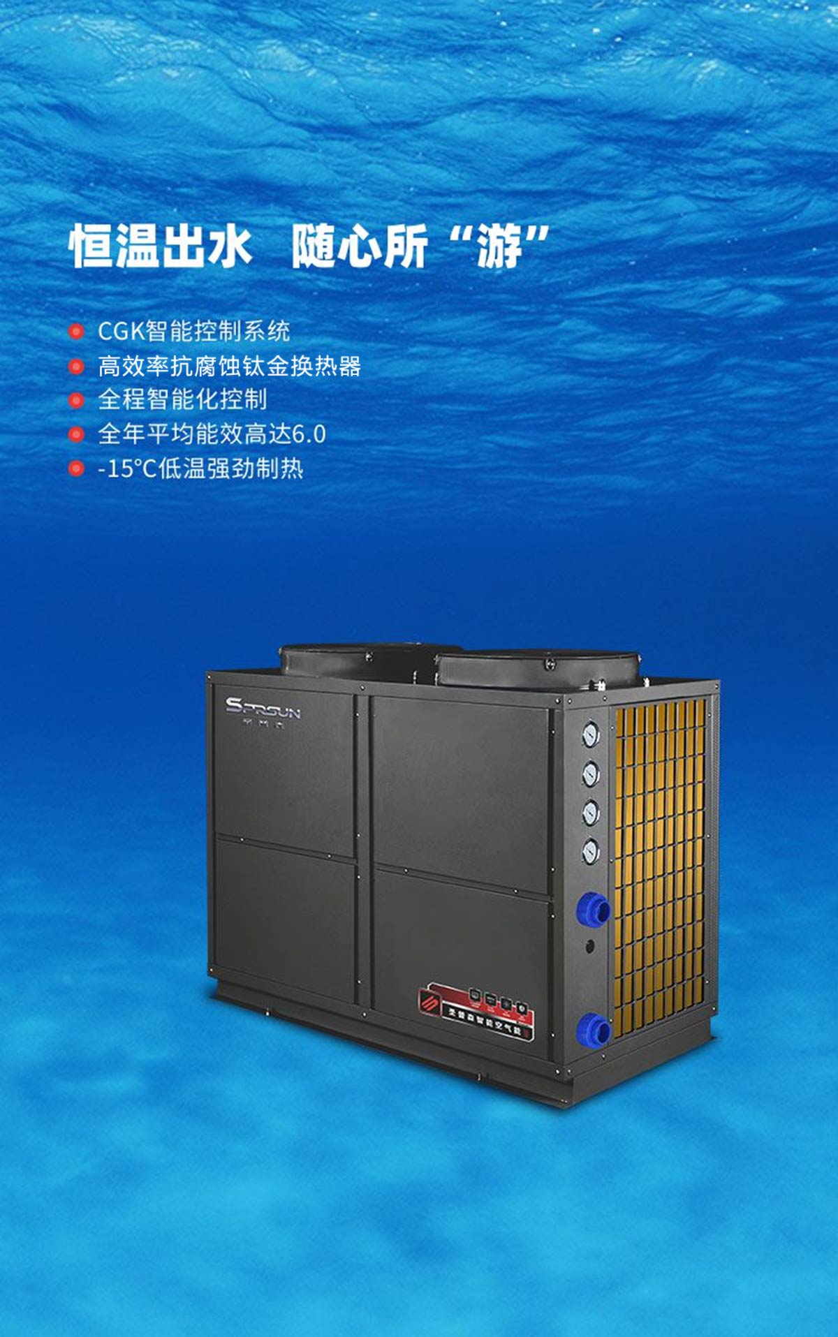 商用常规泳池机-产品介绍图