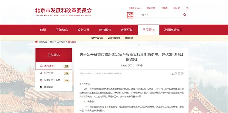 空气能供暖设备补贴