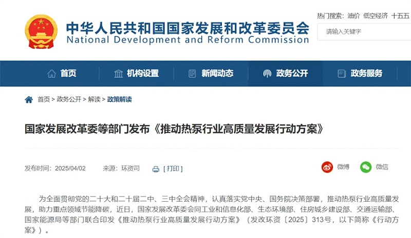 空气源热泵技术在建筑上的应用。