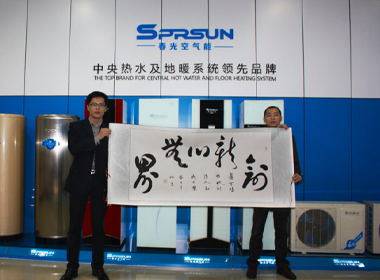 外围买球空气能加盟-品牌支持3