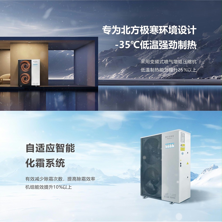 空气能家用多功能系列